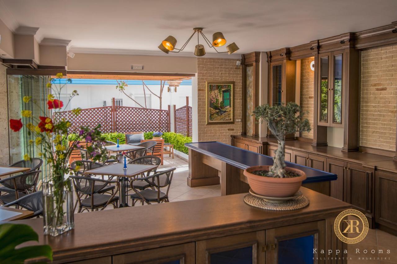 Kappa Rooms Boutique Hotel Nea Kallikrateia المظهر الخارجي الصورة