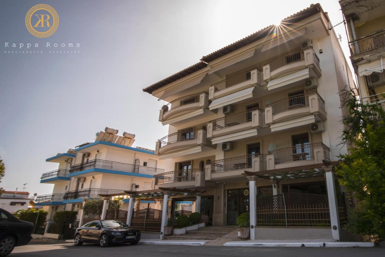Kappa Rooms Boutique Hotel Nea Kallikrateia المظهر الخارجي الصورة